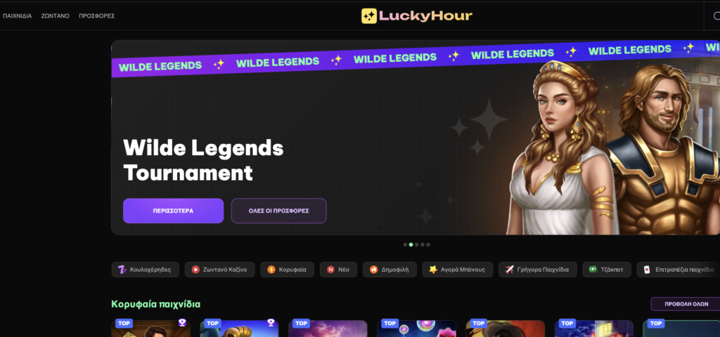 lucky_hour_home_page