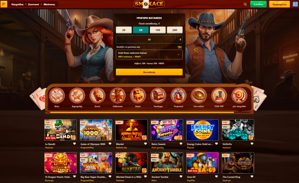 smokace-casino-homepage