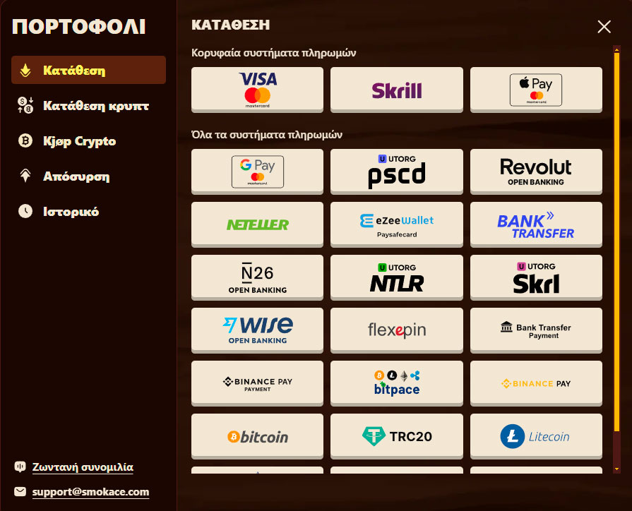 smokace-casino-payment-methods