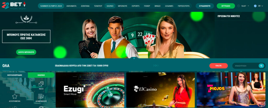 22bet-casino-homepage