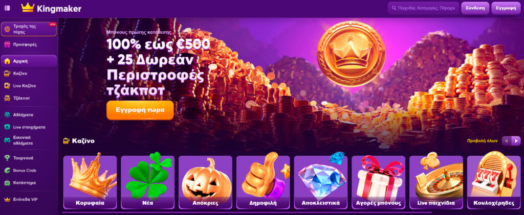 kingmaker-casino-homepage