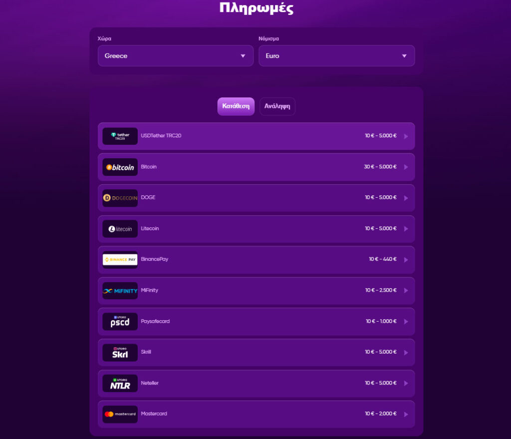 kingmaker-casino-payment-methods