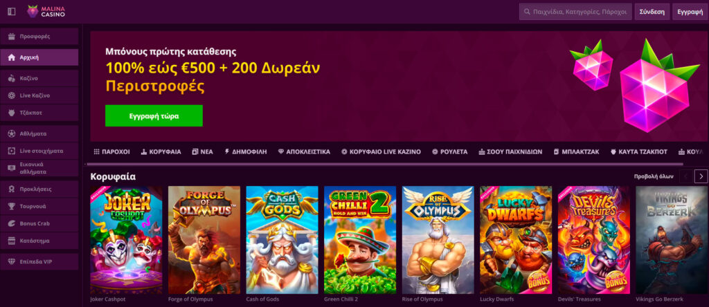 malina-casino-homepage