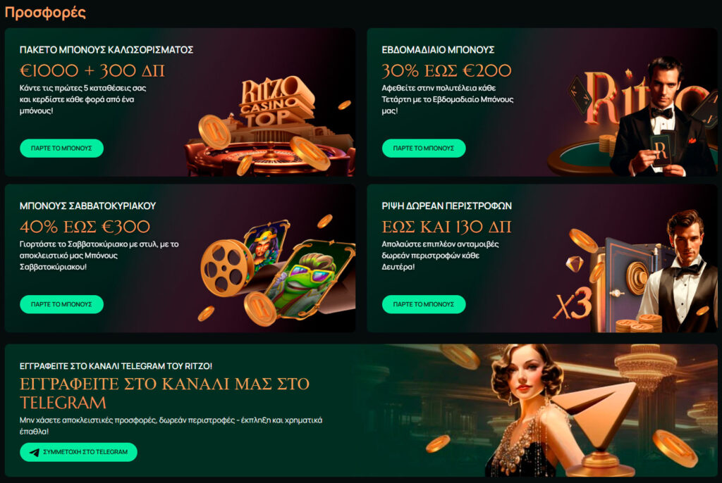 ritzo-casino-bonuses-and-promotions