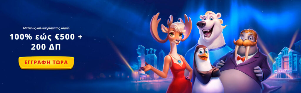SG-Casino-HomePage