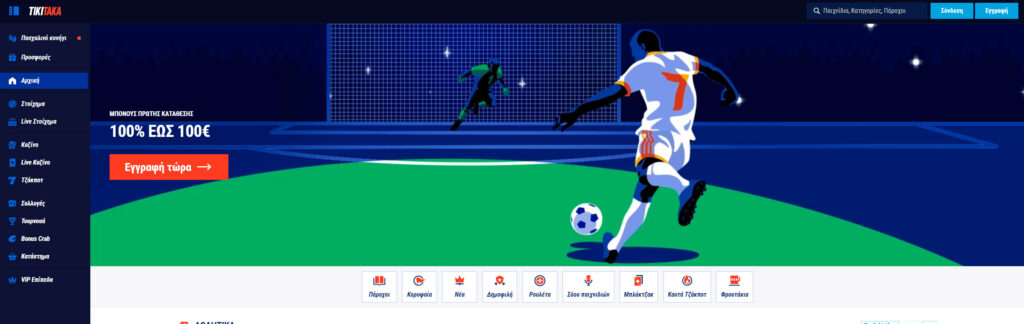 TikiTaka-Casino-HomePage