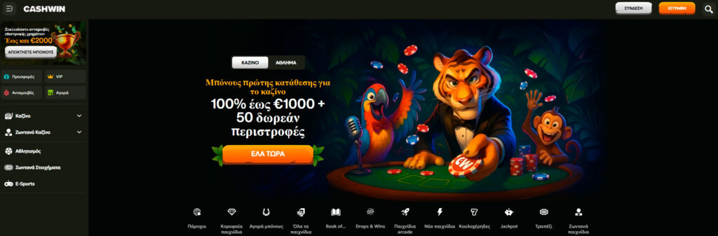 Cashwin-Casino-HomePage