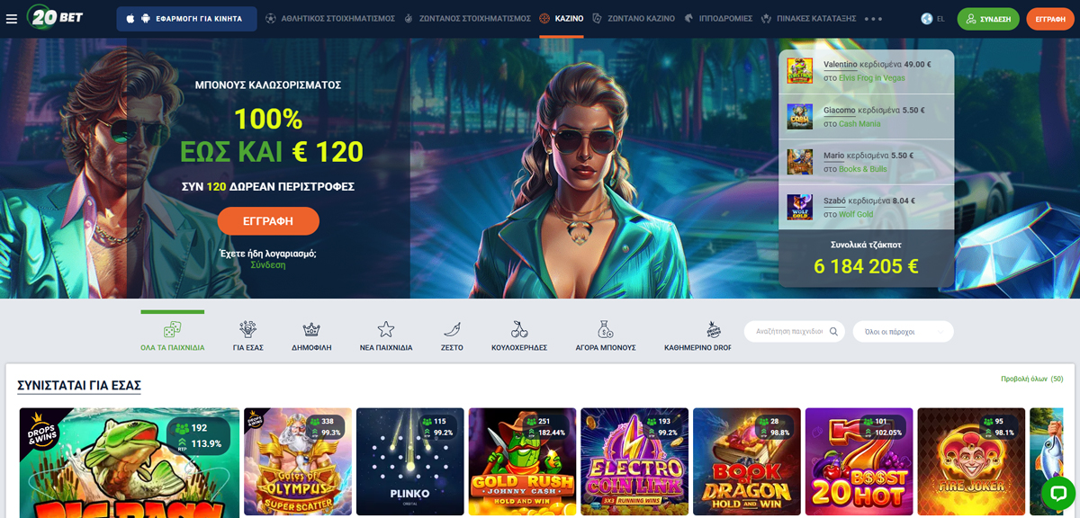Κύρια σελίδα 20bet