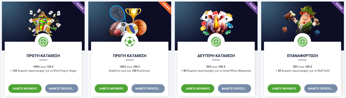 Προσφορά 20bet