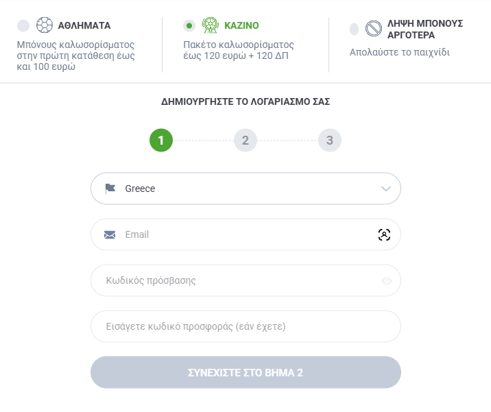 Εγγραφή στο 20bet