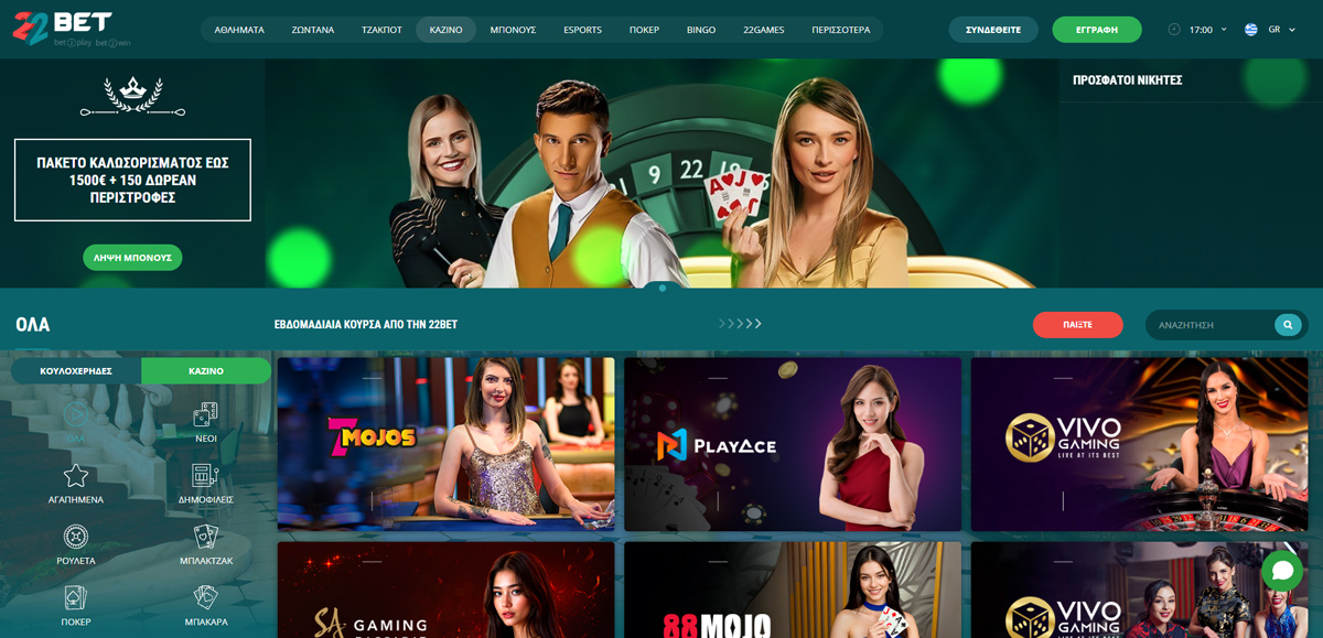 Κύρια σελίδα 22bet