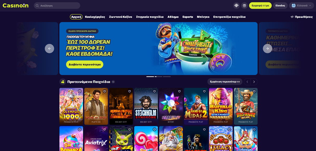 Κύρια σελίδα του Casinoin