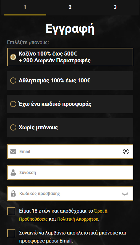 Εγγραφή στο Casinoly