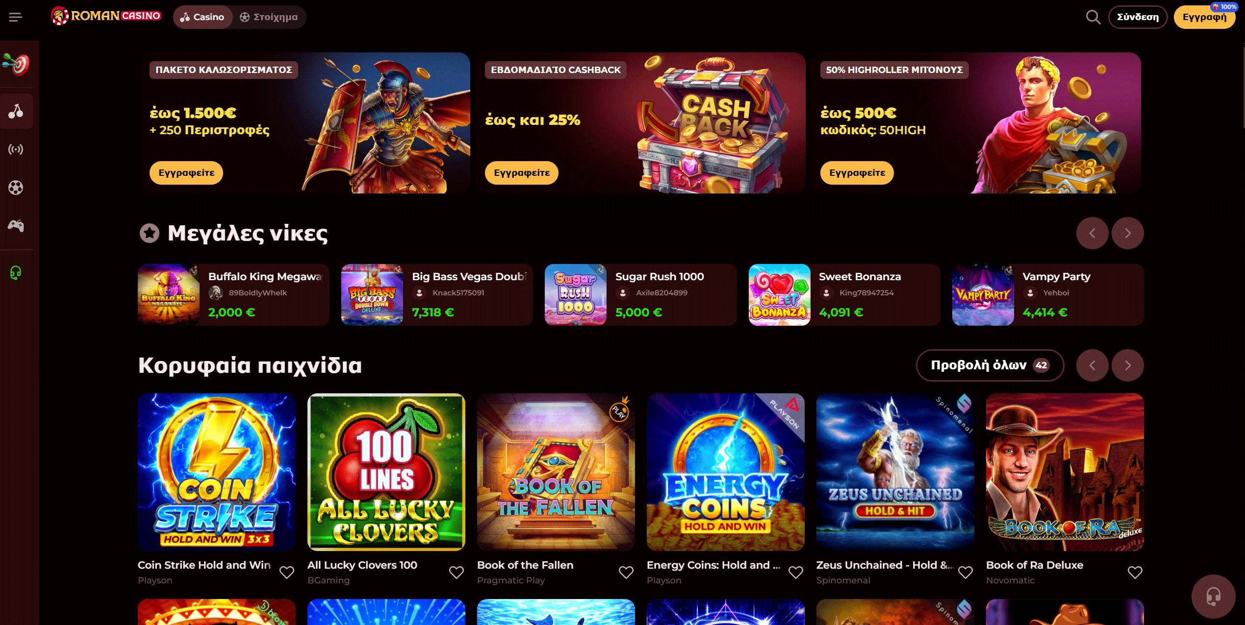 roman casino main page