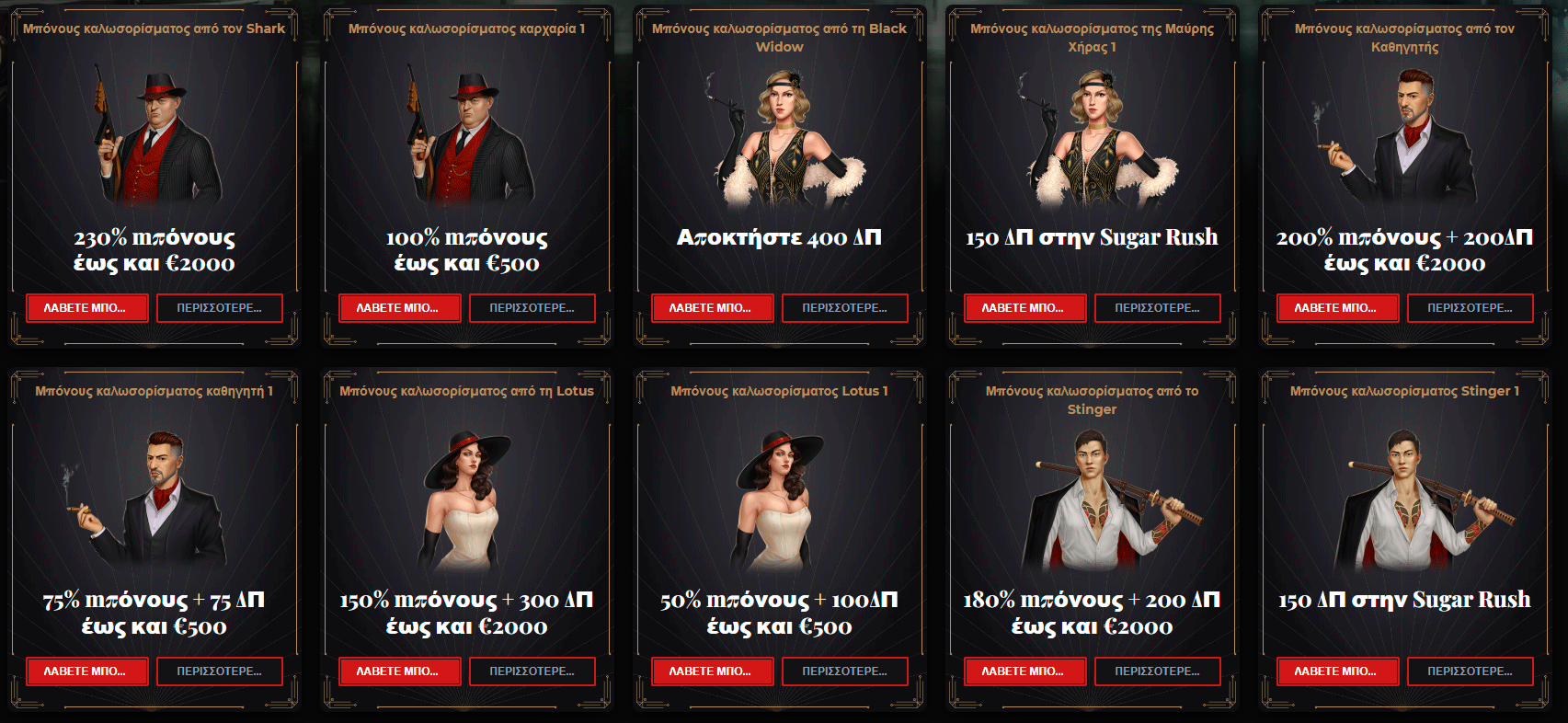 windetta casino bonus