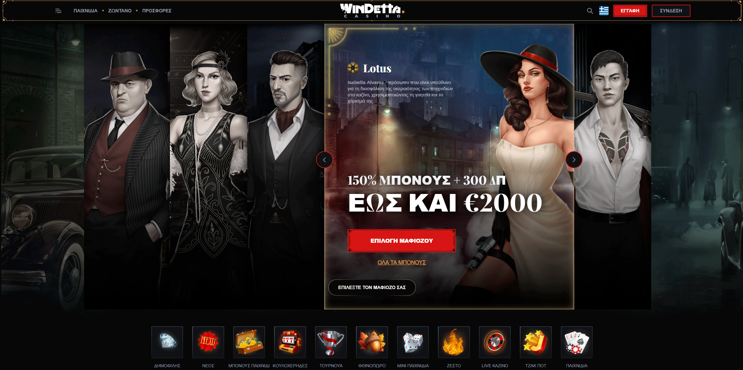 windetta casino main page