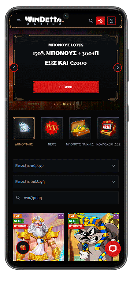 windetta casino mobile app