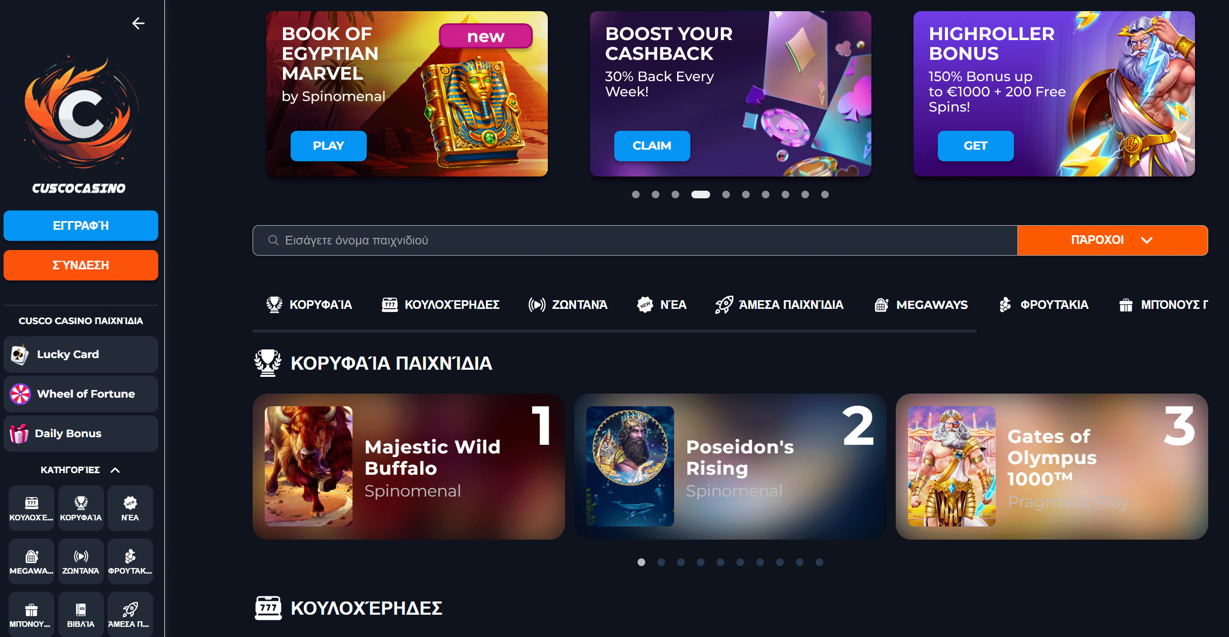 Cusco casino main page