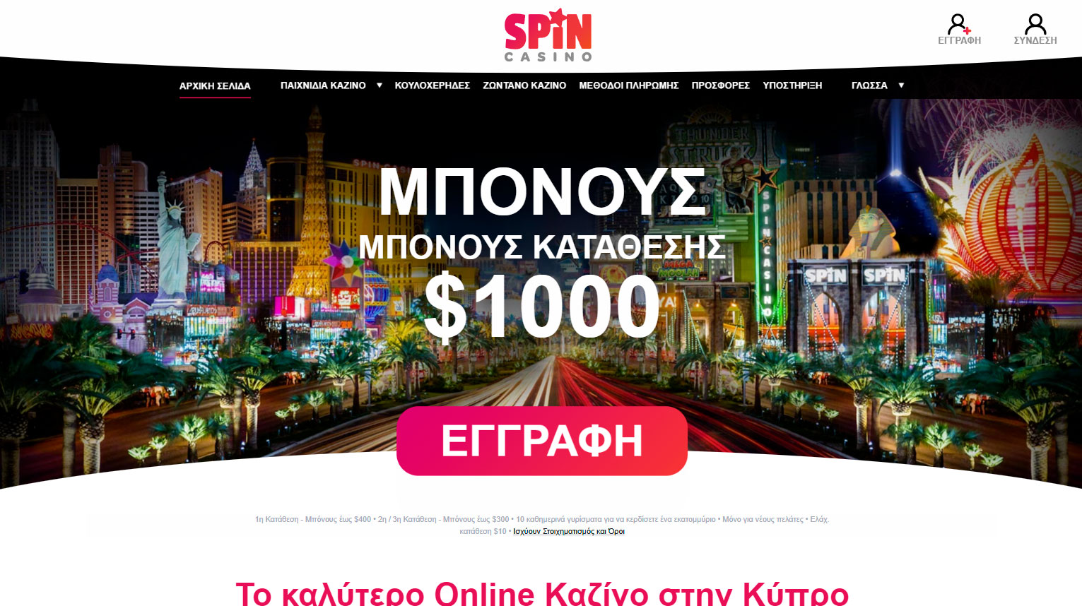 Main page spincasino