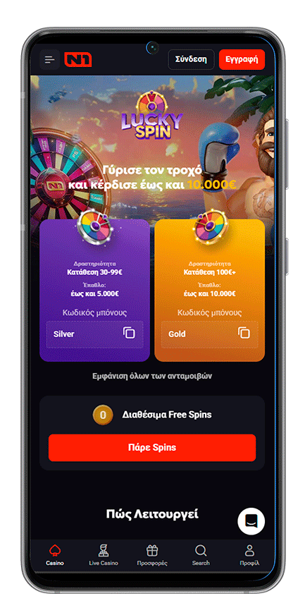 Mobile N1 casino