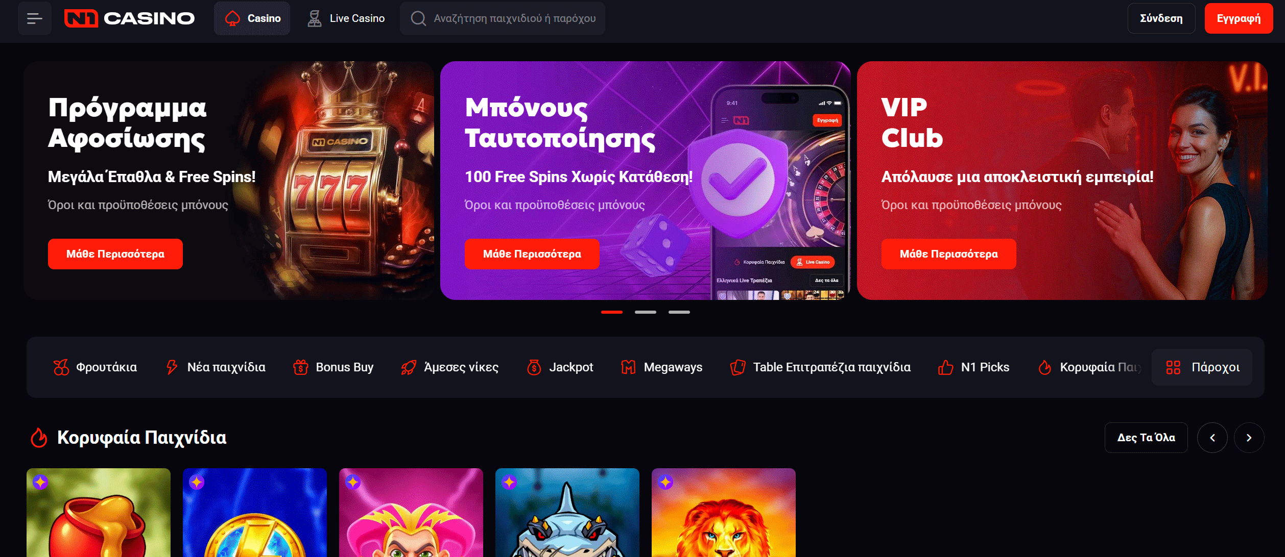 N1 casino main page