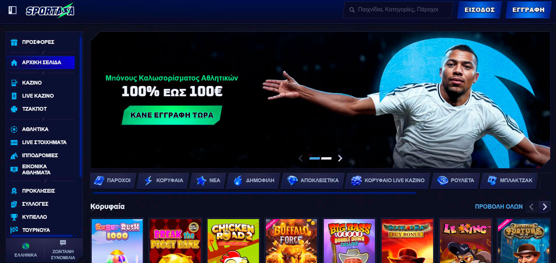 Αρχική σελίδα Sportaza