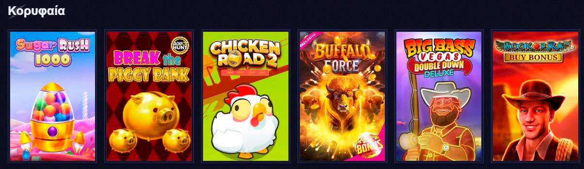 Κουλοχέρηδες Sportaza