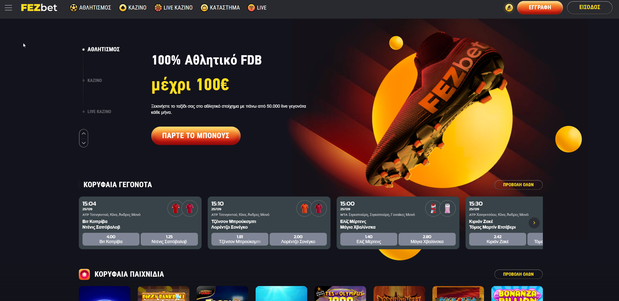 Αρχική σελίδα Fezbet