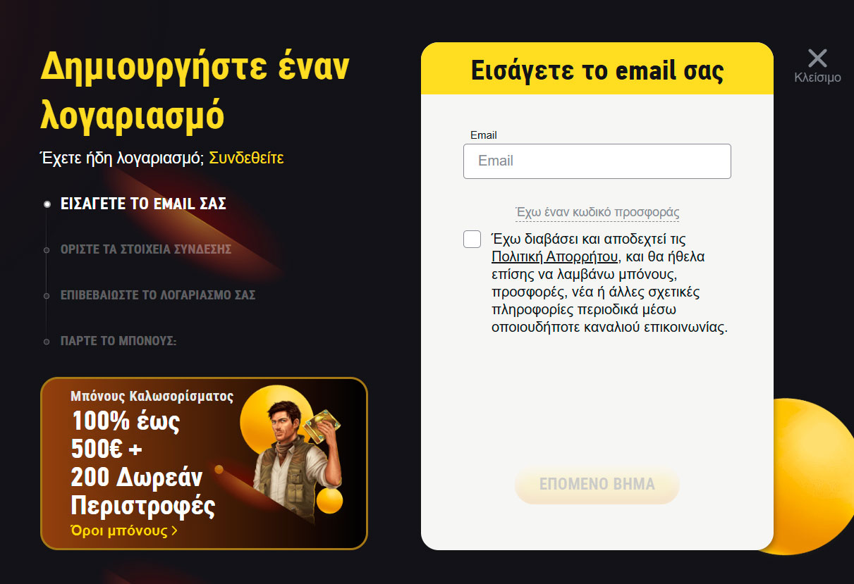 Εγγραφείτε στη Fezbet